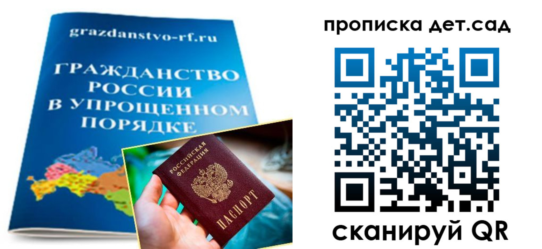 пропишу в квартире в Горно-Алтайске