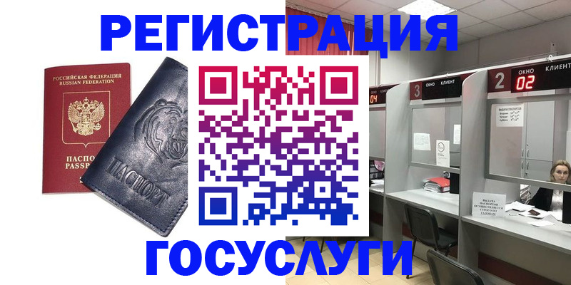 прописка для кредита в Горно-Алтайске