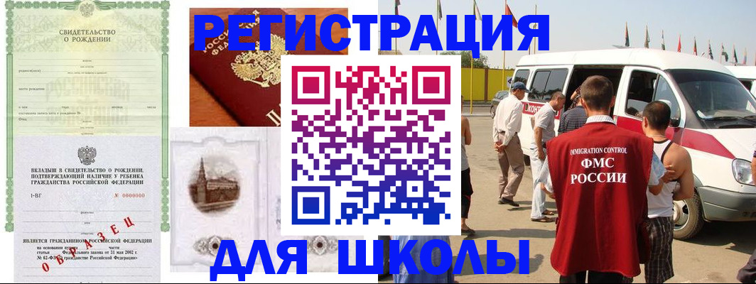 временная регистрация надежно в Горно-Алтайске