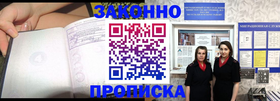 временная регистрация госуслуги в Горно-Алтайске