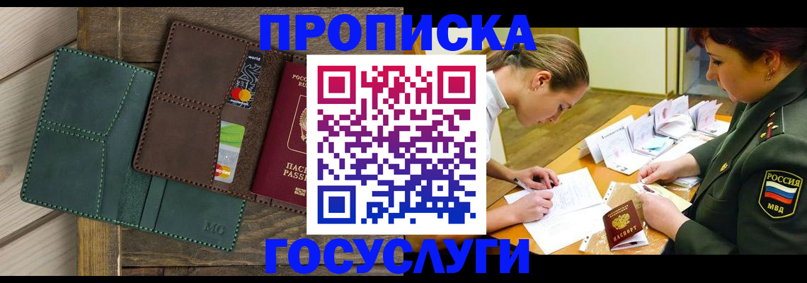 временная регистрация гарантия в Горно-Алтайске